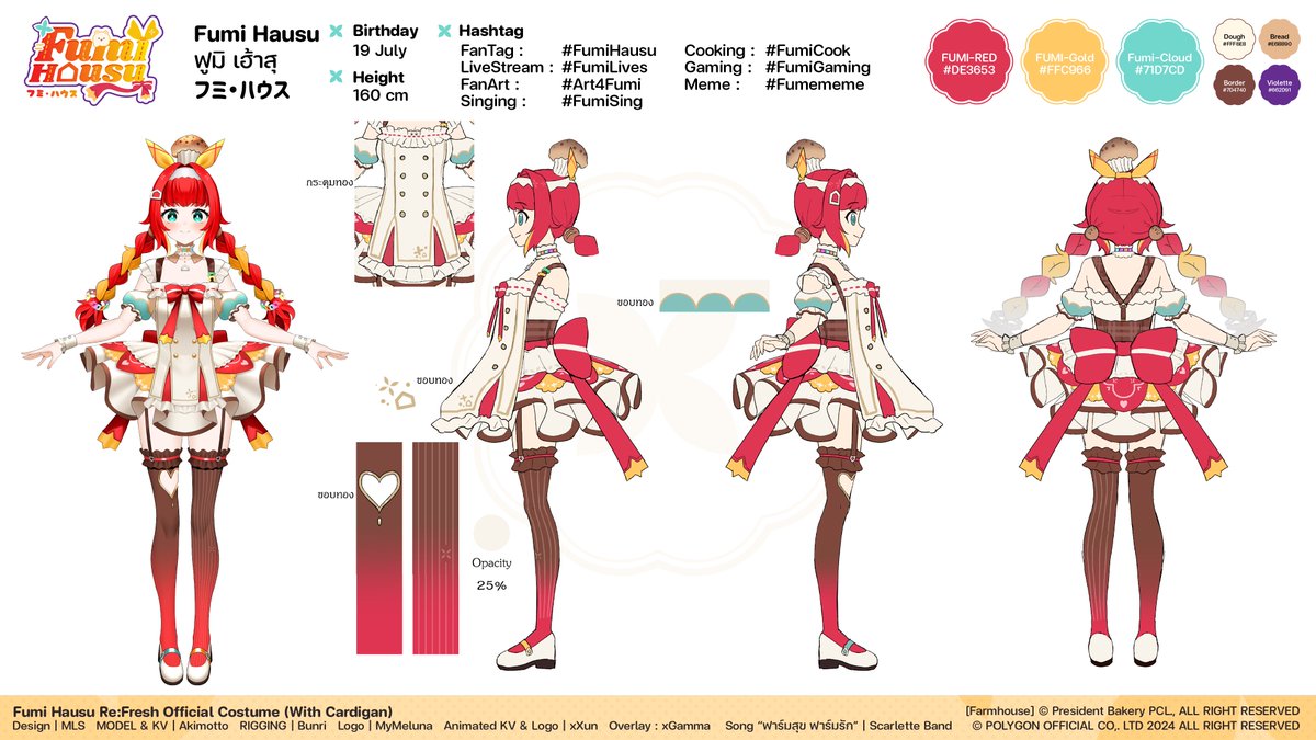FumiHausu's tweet image. 🍞 Character Sheet 🍞
Fumi Hausu
ฟูมิ เฮ้าสุ
フミ・ハウス
Fumi Re:FRESH Polygon Project
YT: youtube.com/@FumiHausu
Design : @GTcockroach
Model : @Akimott0
Rig : @Bunrily
Logo : @Mymeluna
#FumiReFresh #FumiHausu #ฟาร์มสุขฟาร์มรัก #PolygonProject #Farmhouse