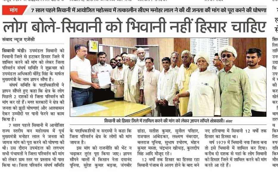 GauJeev's tweet photo. मुख्यमंत्री की घोषणा के 2दशक बाद भी आज तक कोई उमीद नही हमारी जायज मांग को पूरा किया जाए नही तो आंदोलन के साथ चुनाव बहिष्कार भी किया जायेगा । भिवानी लोकसभा में सिवानी तहसील से हार के बाद तो बीजेपी नेताओ को सबक लेना चाहिए @cmohry @chkanwarpal @BJP4India @BJP4India @NayabSainiBJP https://t.co/AmnlKts6la