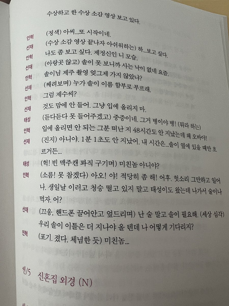 bibimguksue's tweet photo. [Indonesia Translate]

Sunjae kata gue pensiun kerja jadi managernya Sol aja dah kesian Inhyuk ngadepin tingkah elu 🫵🏻😩

cr. dramasaranghae https://t.co/OdrMlZ6Ggw