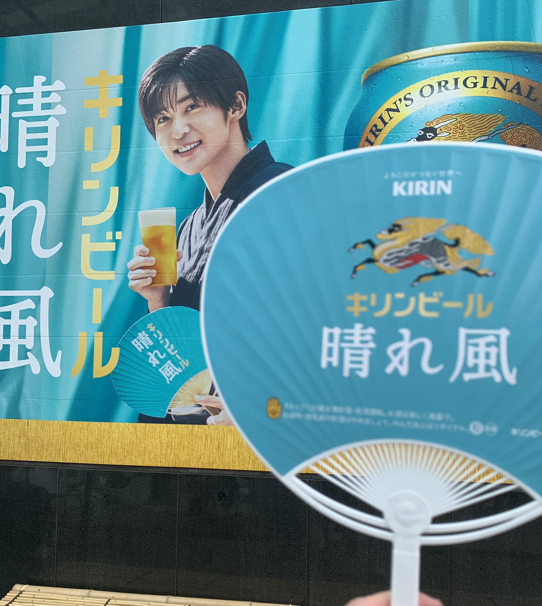 2枚セット!!目黒蓮 晴れ風 ポスター 好評御礼ver.2 （2023年年末