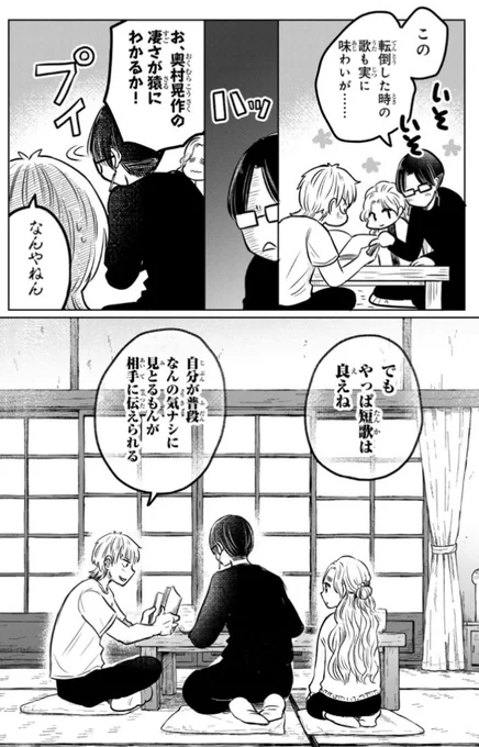 「呪文よ世界を覆せ」最新話6話②が更新&①は無料で読めるようになりました! 自分の好きなものが相手に伝わる瞬間ってめちゃくちゃ嬉しいですよね……。