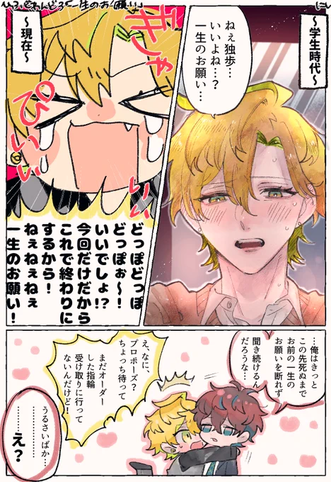 #ひふどワンドロ・ワンライ
@hfd_1hour 

お題/一生のお願い

遅刻失礼します🥹 