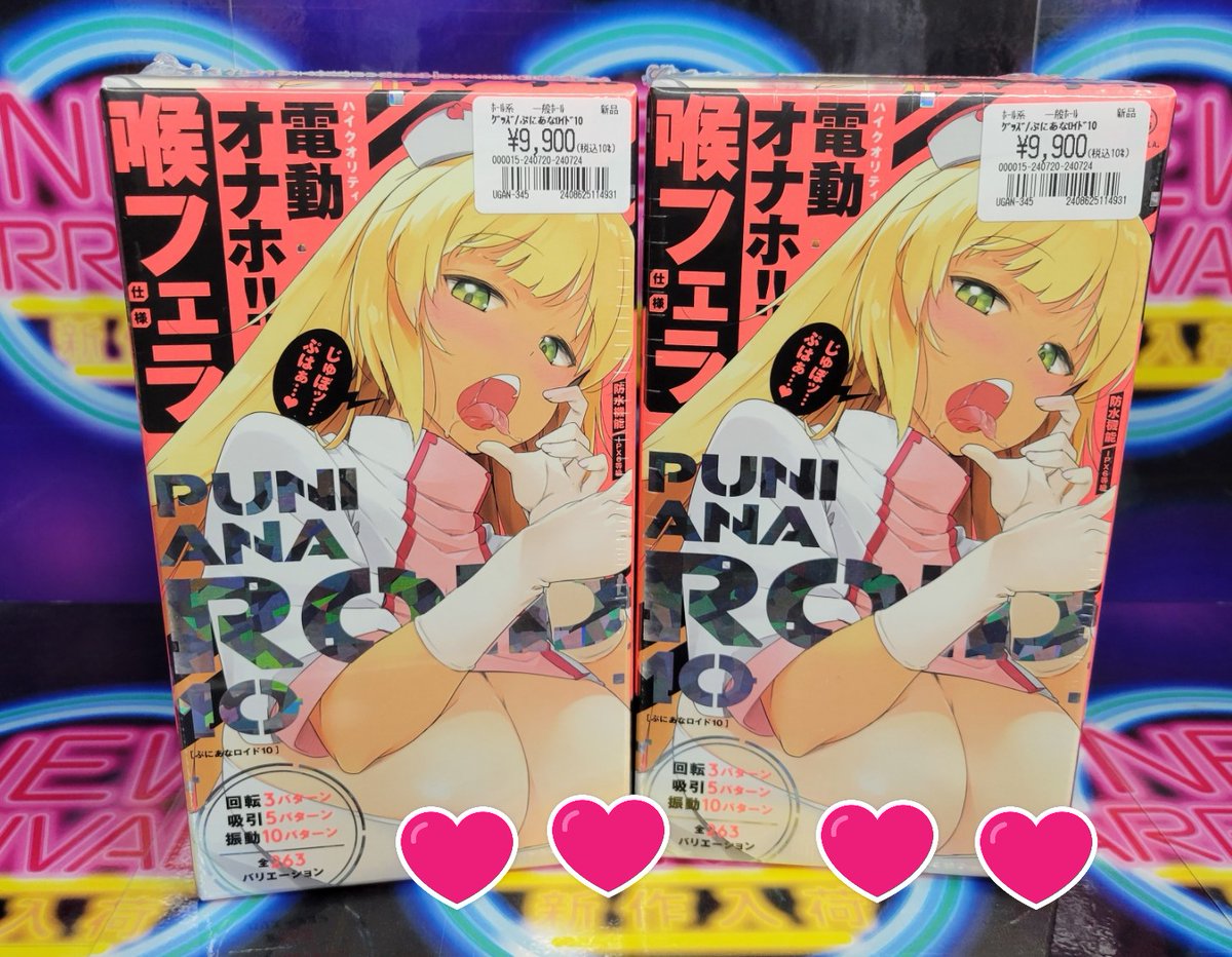 sandra_aomori's tweet photo. おやつタイムの入荷情報その2‼
「#ハトプラ」、「#MOUSOU-TOYS」、
「#NOTOWA」より
新作グッズ入荷しました。
MMAでマウントマ●コアクメと呼ぶのにはツボりました。
待ってるはんで見に来てけろ https://t.co/SLwfV8He8g