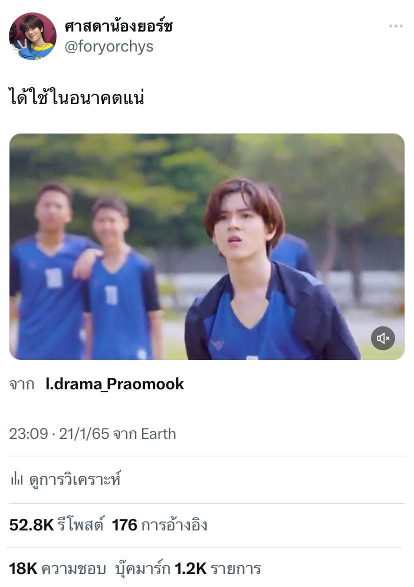 foryorchys's tweet photo. เห็นฉากนี้น่าเก็บไปทำมีมดี เลยพิมพ์แค่ว่าได้ใช้ในอนาคตแน่แต่ไม่คิดว่าจะแมสงงมาก😅 https://t.co/UGLMYueovk
