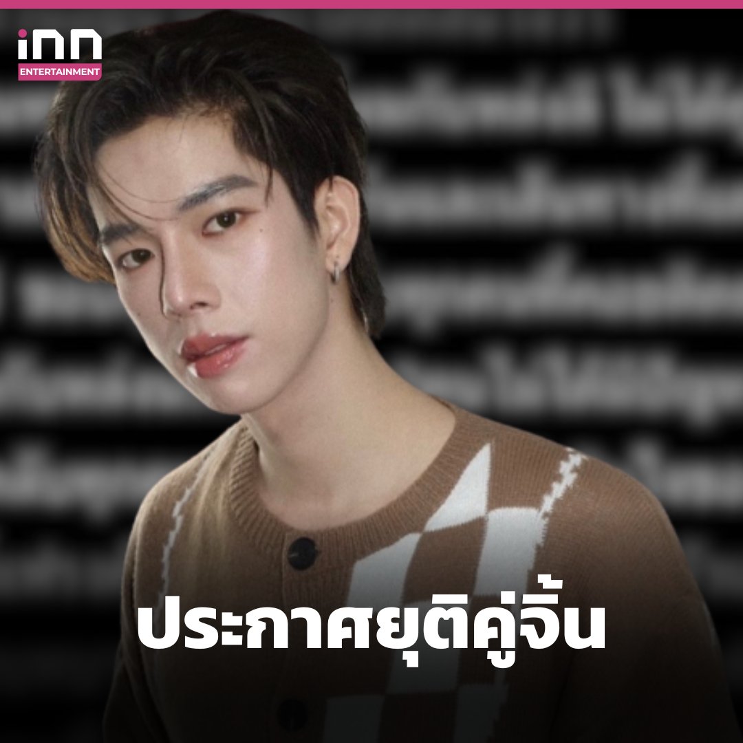 INNNEWS's tweet photo. “แฟรงค์ ธนัตถ์ศรันย์” ประกาศยุติคู่จิ้น “หล่งลี” ยันไม่ได้มีปัญหากัน

อ่านต่อ : https://t.co/StIfsjTLsq

#iNNNews #แฟรงค์ธนัตถ์ศรันย์ #frank_thanatsaran #longlee #LongShiLee #LongFrank #ไม่พลาดทุกเรื่องอินเทรนด์ https://t.co/e7pgFxrSO5
