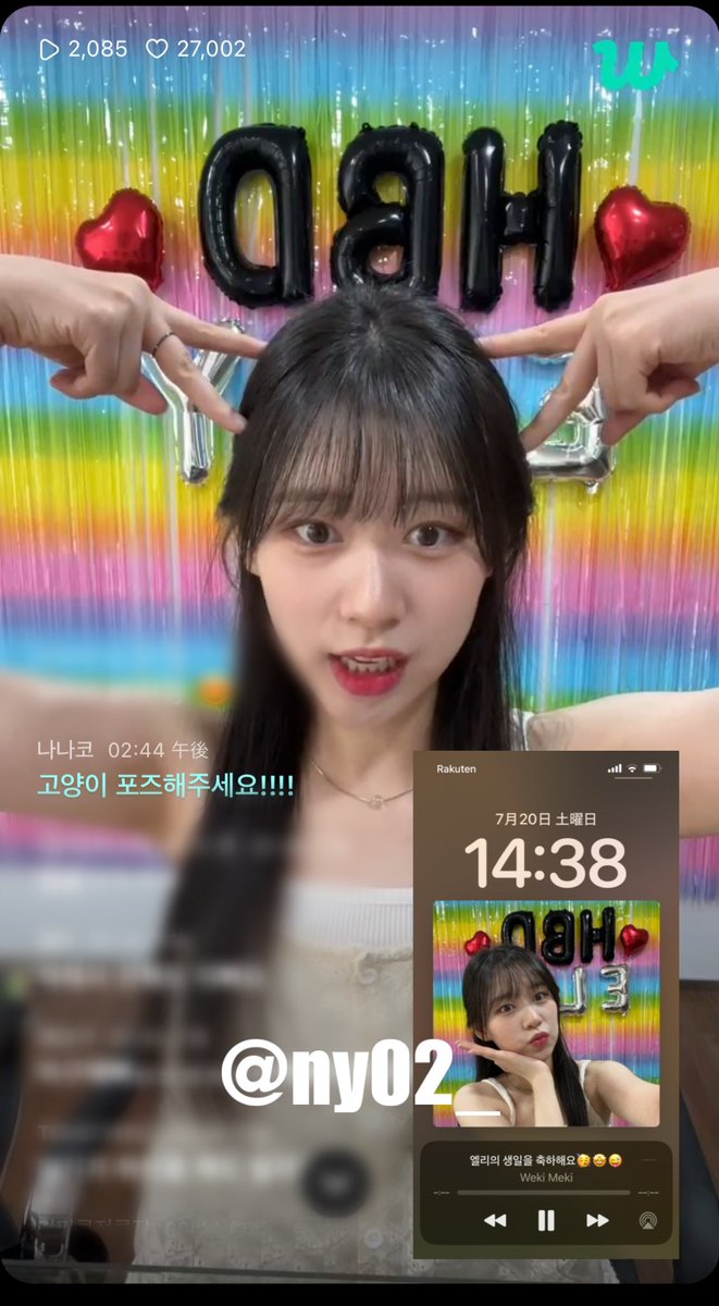 ny02_'s tweet photo. 사랑하는 해림언니 생일 축하합니다!!!🧡
오늘 맛있는거 많이 먹고 좋은 하루 보내세요!!
앞으로도 우리 다 같이 이쁜 꽃길만 걸어가요ᐡ⸝⸝>  ̫ <⸝⸝ᐡ
항상 언니 덕분에 행복하고 이제 지금보다 더더 행복하자구요!!

#위키미키 #WekiMeki #엘리 #ELLY
#키링 #KiLing #엘리로_가득한_0720 https://t.co/kAQW2CddCp