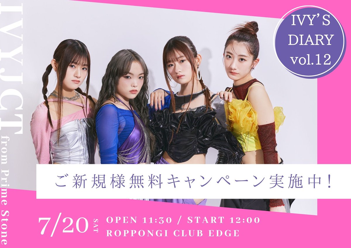 omototm's tweet photo. #IVYJCT #IVYsDIARY vol.12終わた
2ヶ月ぶりの #アイジャン カッコいいライブを最前で満喫✨
ビジュアルも歌もダンスも素敵だし推しメンのファンサにドキドキ💓
楽しい時間ありがとう🎶
#六本木CLUBEDGE #港区 #PrimeStone #動画また上げますね #東京出張ばんざい https://t.co/yLAtSUp7ys