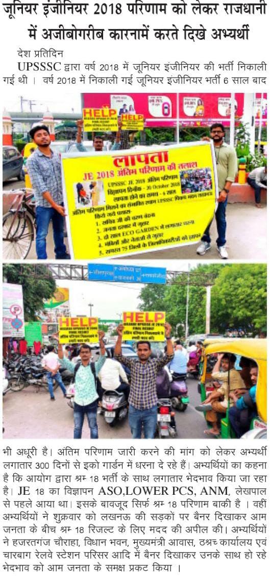santu888777's tweet photo. #UPSSSC_JE_2018_RESULT 
मैं #UPSSSC_JE_2018_RESULT लापता हूं मुझे मेरे गंतव्य स्थान तक पहुंचाने में मदद करें,
6 वर्षो से में भटक रहा हूं @myogiadityanath जी राह दिखाने में मदद करे, https://t.co/hzqIxia3X1