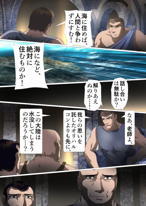 海のトリトンの子供達 156 #漫画が読めるハッシュタグ #Comic
遺伝子編集するには、それなりの設備と機器が必要なのは解かっています
その所、漫画ですのでユルくお願いします🙏
I understand that gene editing requires certain equipment and facilities. Please be easy on me😅(this is a manga) 