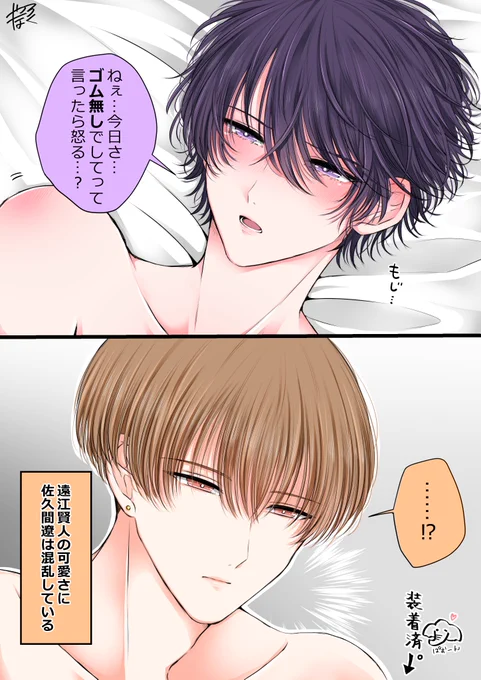 【さく賢】
 唐突なお誘い
 #創作BL 