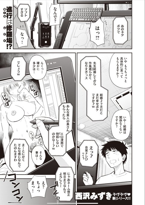 エロ漫画家の妻がエロかった話
(1/3) 