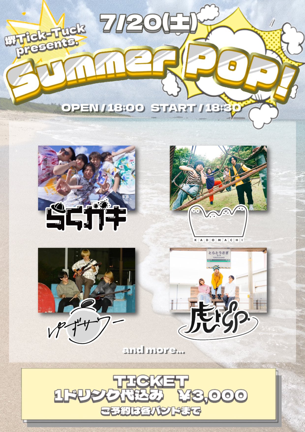 MSSP Soul Meeting Tour 2019 Blu-ray