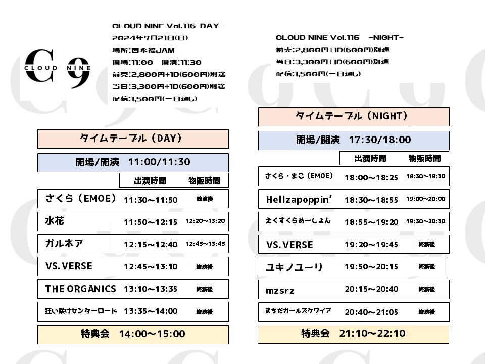 CLOUD NINE official (@info_CLOUDNINE) / Posts / X