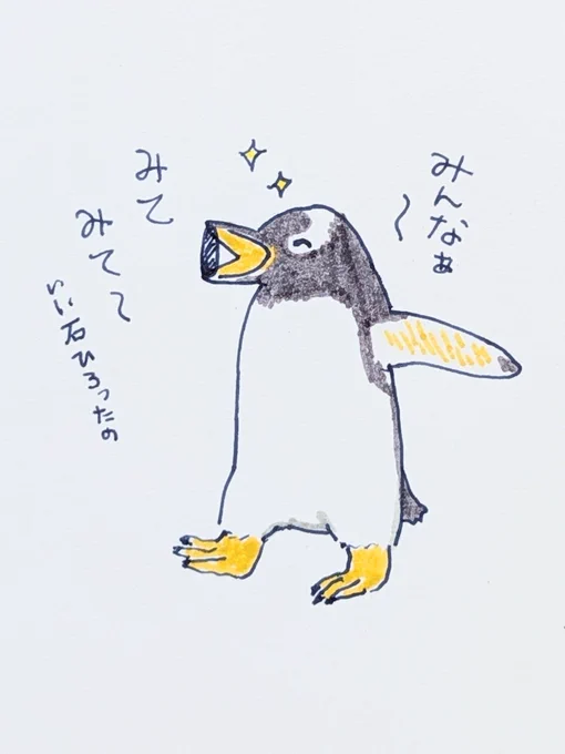 石を持って歩くジェンツーペンギンさん可愛すぎる💕こんなふうに見えちゃった 