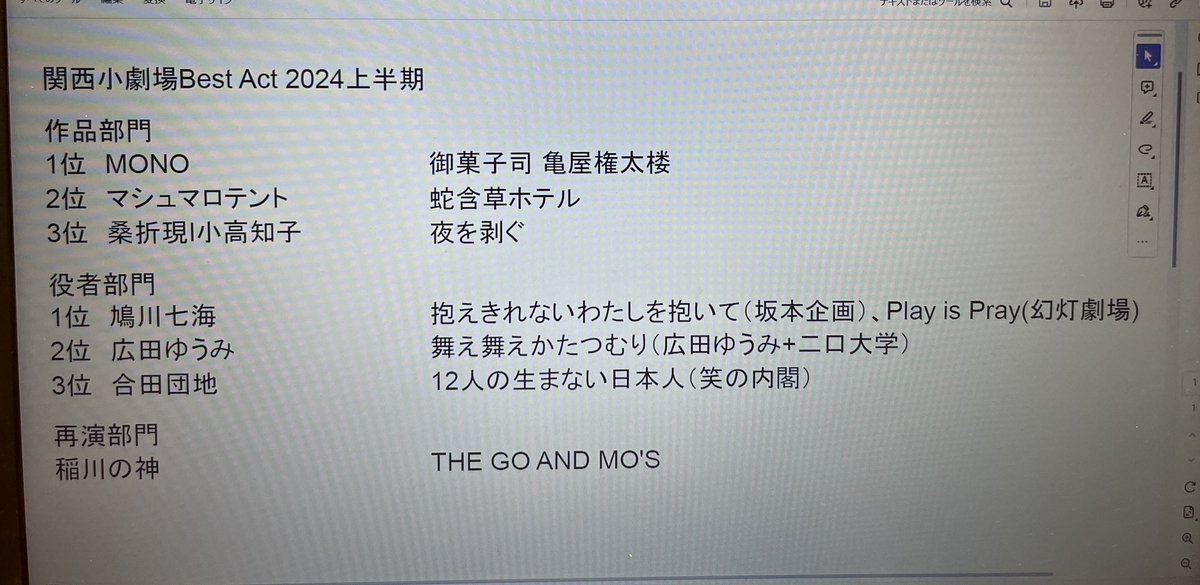 oto_choice's tweet photo. 決まりました。
#bestact https://t.co/wdvTjmRyYH