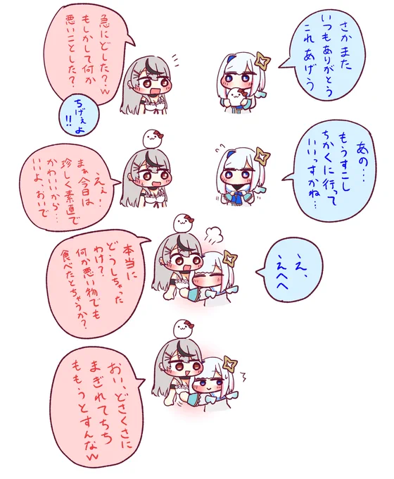 博士が発明したあまあま薬を飲んじゃったかなたそ
#かなたーと #さかまた飼育日記 
