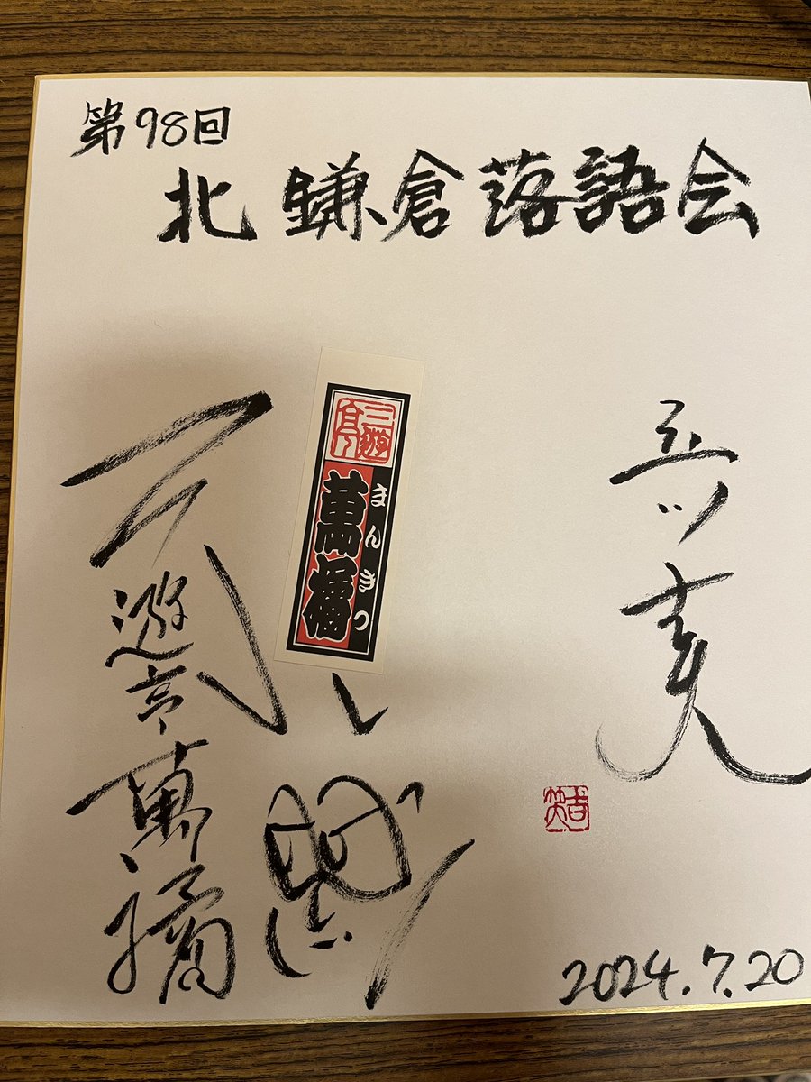 kitakamaevent's tweet photo. お暑い中ご来場ありがとうございました。 https://t.co/pVScdrmIEB