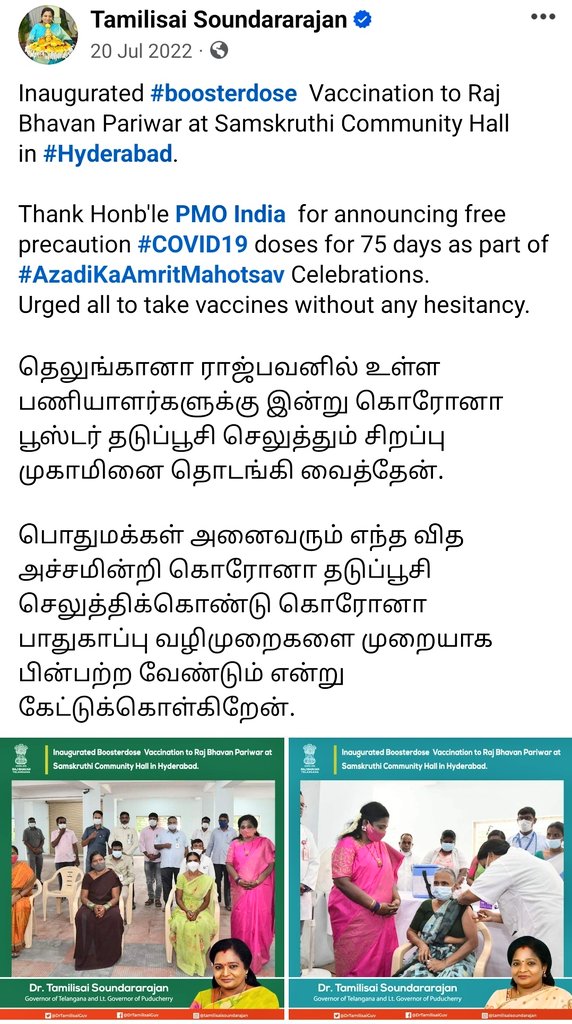 DrTamilisai4BJP's tweet photo. இதே நாளில் 2022- அன்று...
ஆளுநர் பணியில்....
#DrTamilisaiSoundararajan Recall of #SameDay in 2022 as Governor of Telangana.
* Inaugurated #boosterdose Vaccination to Raj Bhavan Pariwar at Samskruthi Community Hall in #Hyderabad.
* Presided & addressed at Potti Sreeramulu Telugu University's 15th Convocation in #Hyderabad.
#Memories
