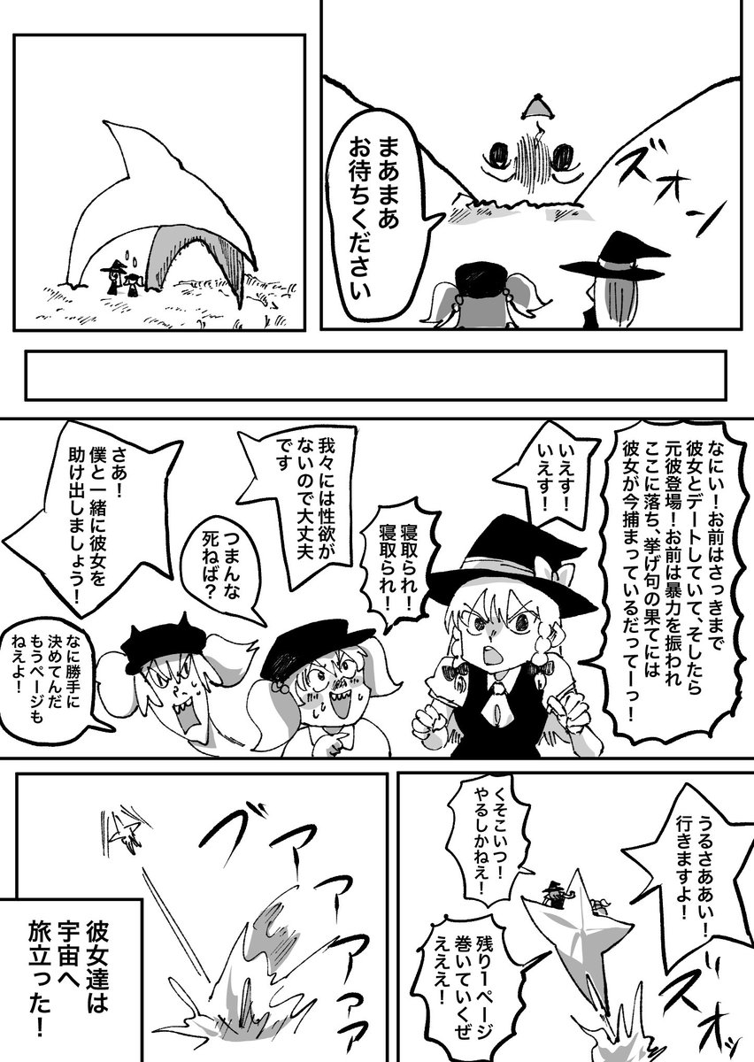 2022年に作成されていた漫画を発見
「星くん」というタイトルだった 