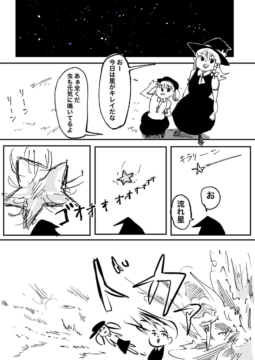 2022年に作成されていた漫画を発見
「星くん」というタイトルだった 
