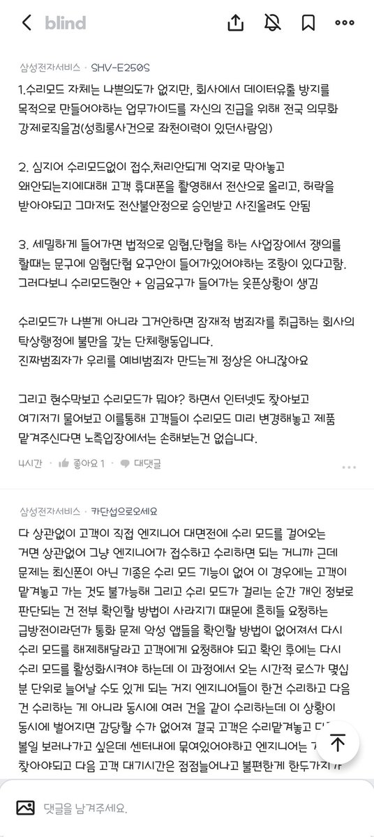Pumpu_ding's tweet photo. 요지는 사측에서 수리모드 도입하고
그대로 그에 대한 내부 실적제도는 개선이 없이 압박만해서 나온 결과같네요
근데 이런것들이 생략된 현수막이 저리 나오니 고객들은 알턱이 있나 싶고? https://t.co/DhumCWCjKU