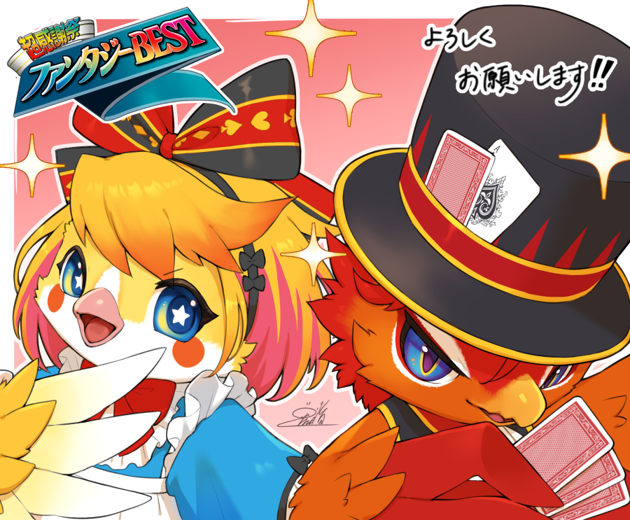 「【お仕事①】本日発売、デュエル・マスターズ 「超感謝祭 ファンタジーBEST」に」|獣道のイラスト