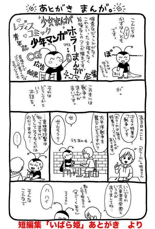 父や母の話を聞いて描いた作品集
「いばら姫」ぶんか社(大人の事情で表題作だけSFです) 
https://t.co/R9MpwPd6hM 
父が登場する最近の短編
「恐山行って神秘体験!!」白泉社
https://t.co/WSD2jDwi3C 
はこちらでどうぞ(*^_^*)
↓sample 