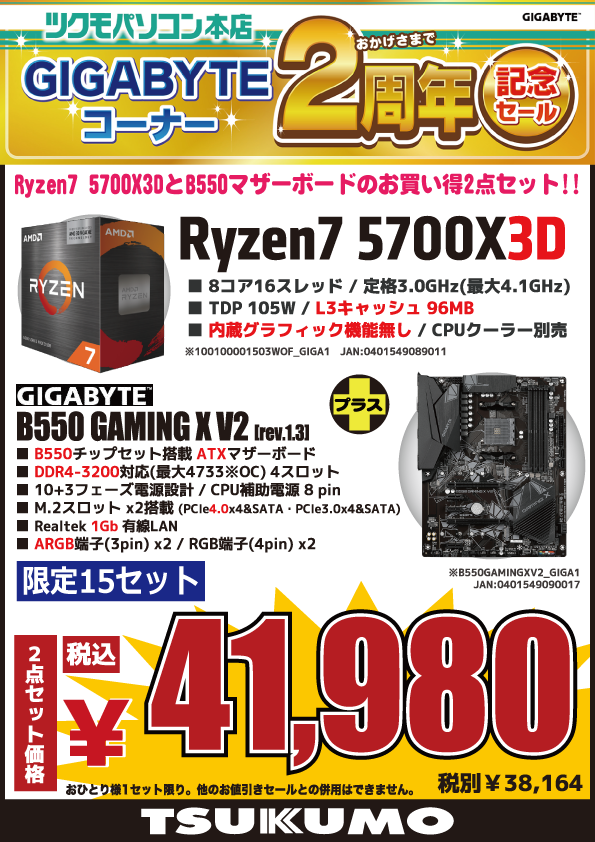 ツクモパソコン本店 on X: ツクモパソコン本店 on X: