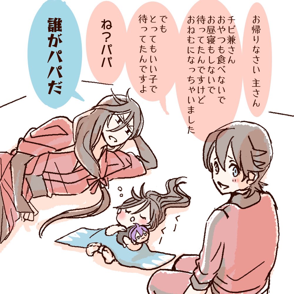 (途中で可愛い兼さんを見つけたので再掲させてください) 