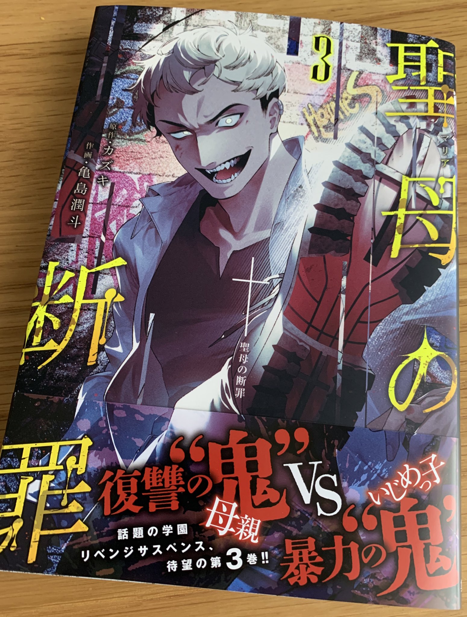 R.A.W.S 白鳥のジュン