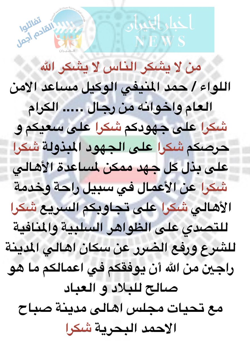 subahseacity's tweet photo. شكرا من القلب لوزارة الداخلية https://t.co/h99ARhNnBl