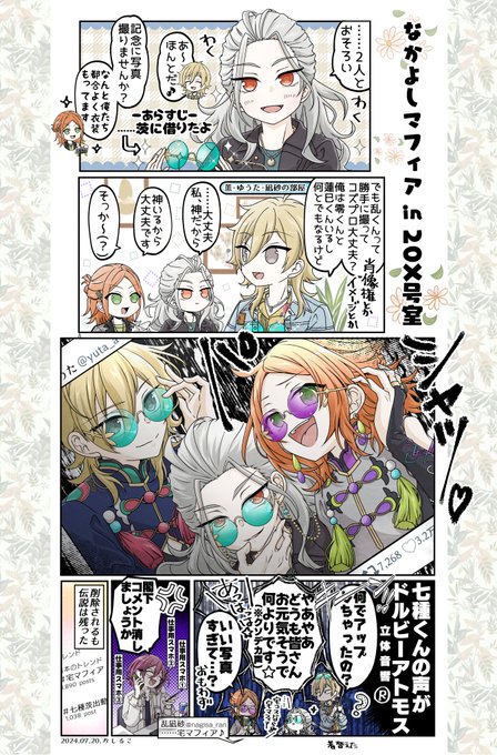 なかよしマフィアルーム👓🏝️