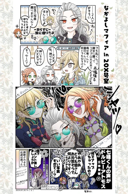 なかよしマフィアルーム👓🏝️