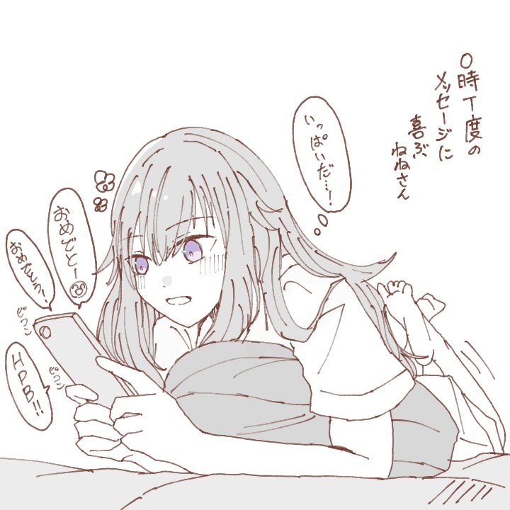 #類寧々

お誕生日rkgk 