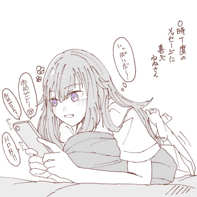 #類寧々

お誕生日rkgk 