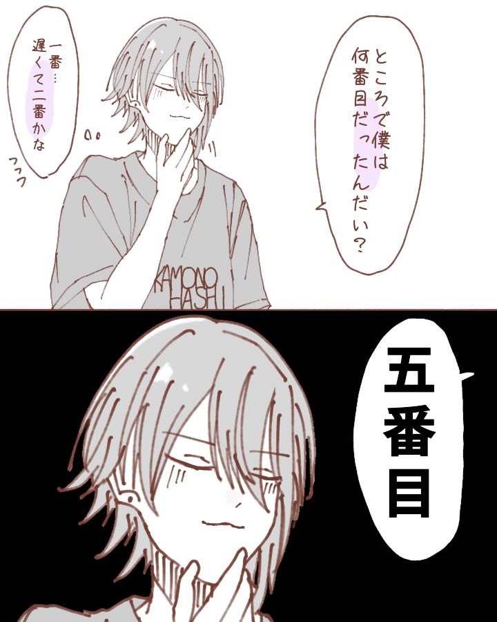 #類寧々

お誕生日rkgk 