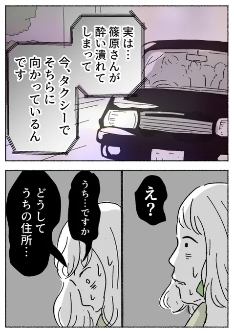 【パパ友はストーカー5】1/8      

ストーカー、自宅の前までやってくる……    

10歳年下の保育園パパにストーカーされる10歳年下の保育園パパに付きまとわれるママのまとめ読みです 