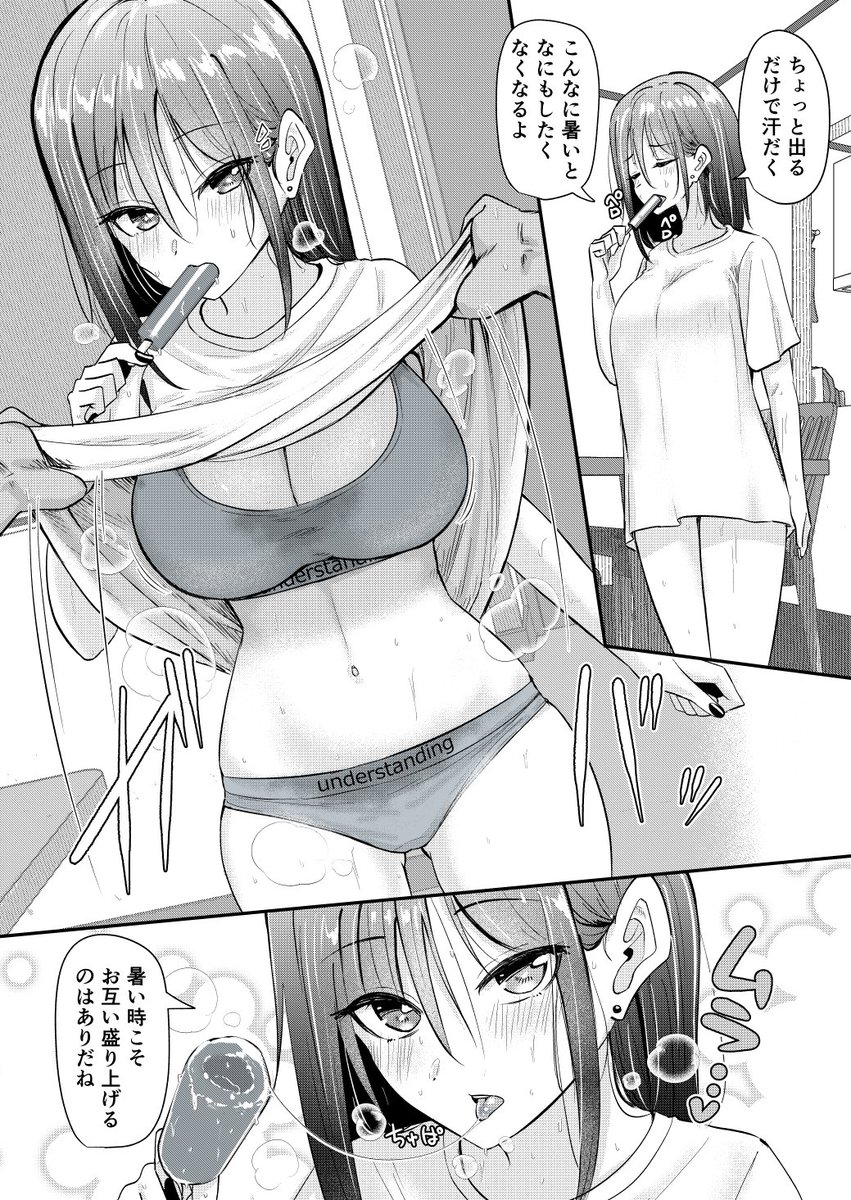 理解のあるカレンちゃん242
暑くて履いてられないよ 