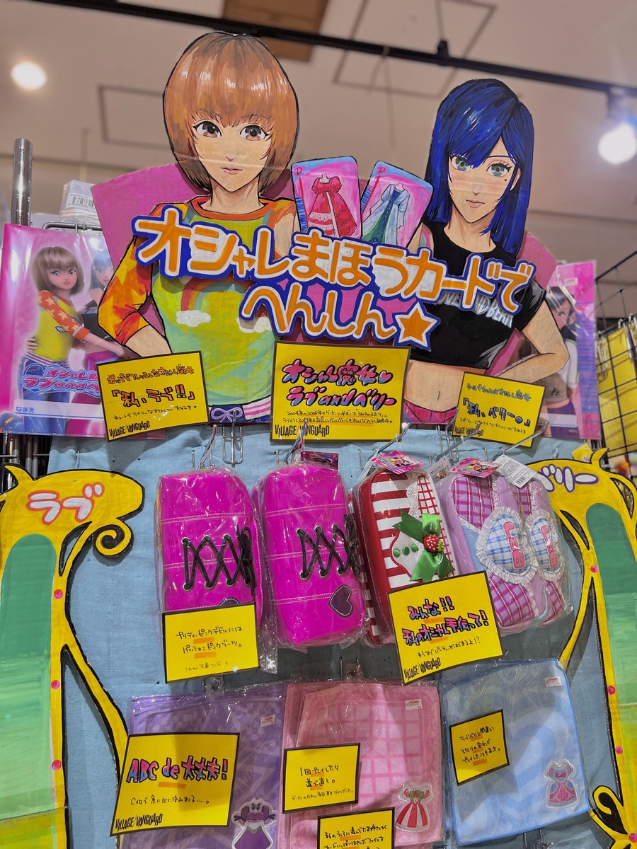 ラブandベリー の筐体を