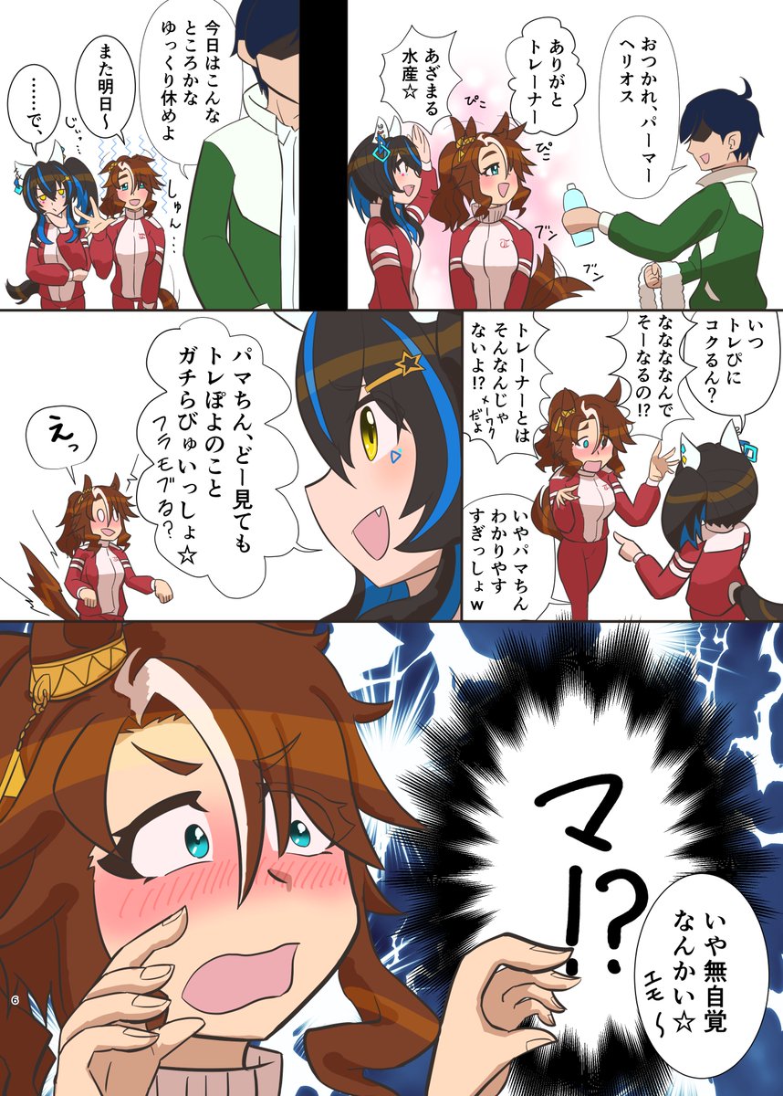 【C104宣伝】
メジロパーマーらくがき本が出ます！
本文はイラストとか漫画！
トレウマ要素あります
1日目(日曜日)　東r10a「不健康ダイナマイト」にてよろしくお願いします！