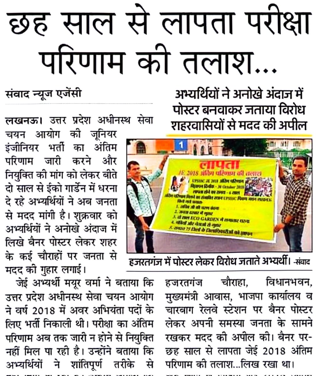 RAMCHAUAN700795's tweet photo. #UPSSSC_JE_2018_RESULT
☀भरोसा था सरकार पर, इंतजार था हमें,
बीते छः साल, अब भी नहीं मिला वो दिन।
☀ख़्वाब बुने थे उम्मीदों के संग,
मगर सरकार की देरी ने तोड़ दिए सब रंग।
☀वक्त बीत रहा है, परिणाम का इंतजार बरकरार है,
छः साल बीत गए, अब भी राहत नहीं है बीच रास्ते।
#UPSSSC https://t.co/hTG9BqyAC3