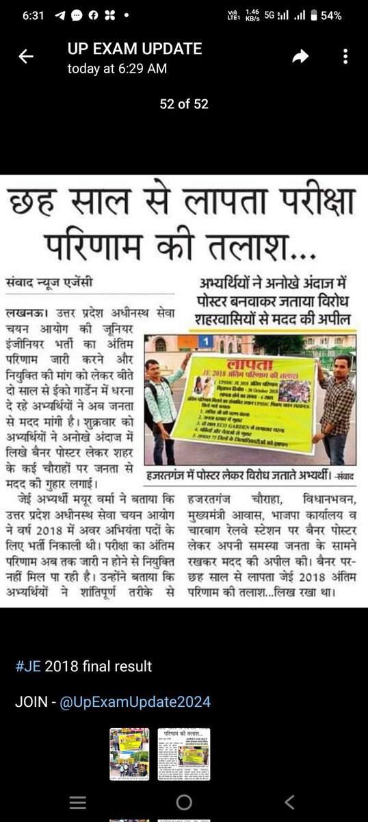 #UPSSSC_JE_2018_RESULT
☀भरोसा था सरकार पर, इंतजार था हमें,
बीते छः साल, अब भी नहीं मिला वो दिन।
☀ख़्वाब बुने थे उम्मीदों के संग,
मगर सरकार की देरी ने तोड़ दिए सब रंग।
☀वक्त बीत रहा है, परिणाम का इंतजार बरकरार है,
छः साल बीत गए, अब भी राहत नहीं है बीच रास्ते।
#UPSSSC