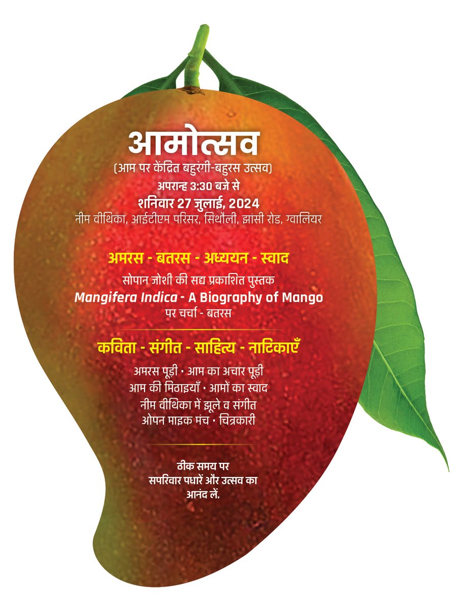 ITMUGwalior's tweet photo. आमोत्सव का आनंद लें! 🍋✨
शनिवार 27 जुलाई, 2024 - अपरान्ह 3:30 बजे से
नीम वीथिका, आईटीएम परिसर, सिथौली, झांसी रोड, ग्वालियर
आम पर केंद्रित बहुरंगी-बहुरस उत्सव में आपका स्वागत है!
#itm #universe #gwalior #itmuniverse #ITMUniversity #aamotsav2024 #explore https://t.co/8lcAmXPSR7