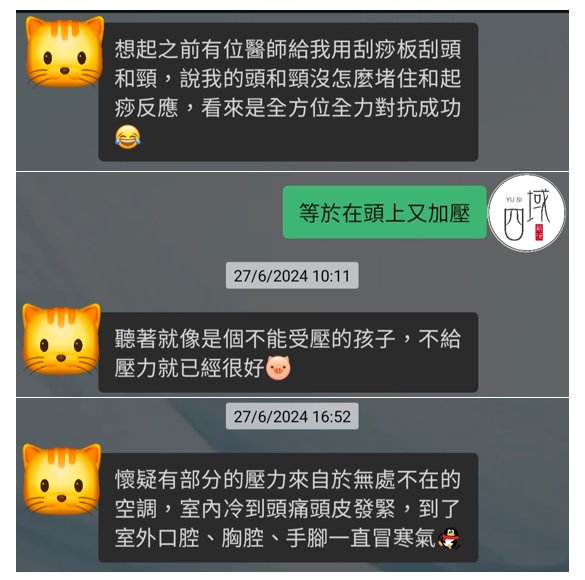 MomentYusi's tweet photo. 中西醫思維碰撞：中醫師的筋膜調理體驗3
2024.7.18

中醫師Ｗ，持續觀察��饋。
(已獲客戶同意分享內容)

(第2張)腰圍瘦了，頭還軟了。

(第3張)一周後再次回訪反饋變化： https://t.co/7Fr4McmhD8