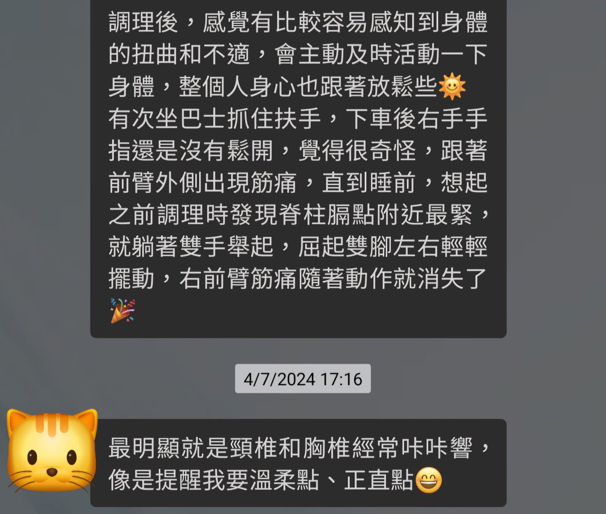 MomentYusi's tweet photo. 中西醫思維碰撞：中醫師的筋膜調理體驗3
2024.7.18

中醫師Ｗ，持續觀察��饋。
(已獲客戶同意分享內容)

(第2張)腰圍瘦了，頭還軟了。

(第3張)一周後再次回訪反饋變化： https://t.co/7Fr4McmhD8