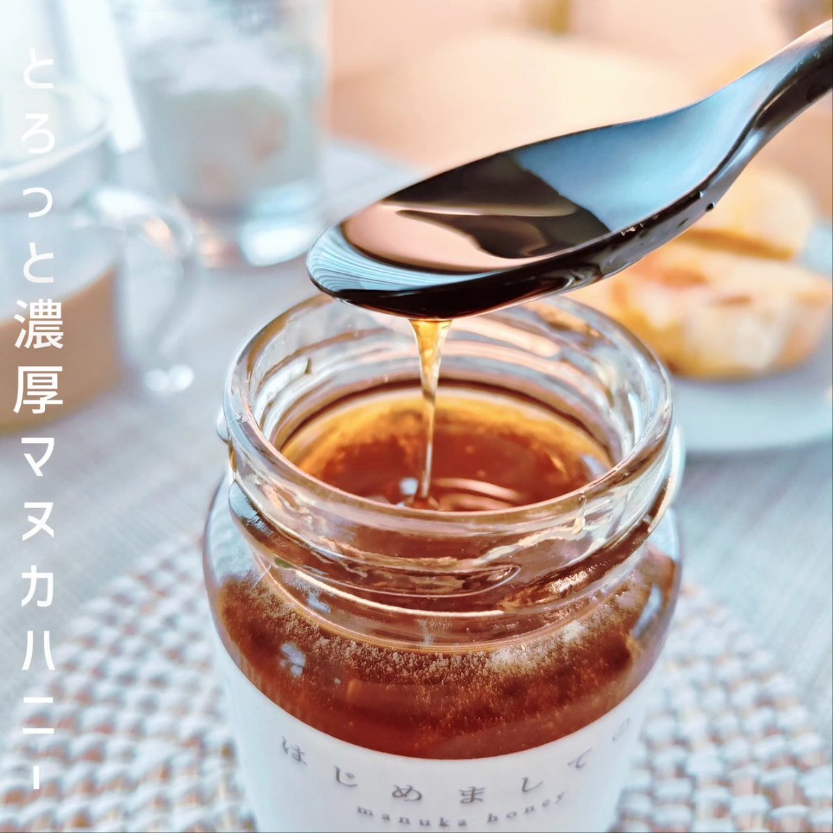 panaya811's tweet photo. #PR #BeeMe
はじめましてのmanuka honey
（UMF10+ MGO260+相当）
キャラメルのようにねっとりした感じで、口当たりが滑らかで美味しいです🥞
私はヨーグルトにかけたり、紅茶に混ぜたり、スムージーを作るのが好きです🥤
クセが少なく上品な甘さなのでそのままでも食べやすいです♩ https://t.co/AzjlkXr8CH