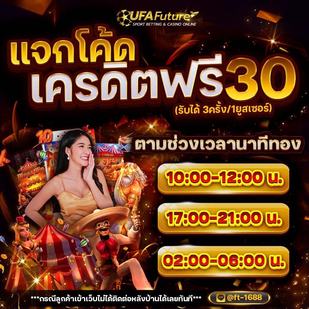 ufafuturecom's tweet photo. #UFAFUTURE แจกโค้ดฟรี 30 บาท
แค่เพียงทำตามขั้นตอน ดังนี้
1️⃣ค้นหาเว็บUFAFUTURE 
2️⃣คัดลอกหรือแคปหน้าจอโค้ดภายในเว็บ
3️⃣ส่งให้แอดมินทางไลน์@/ติดต่อเรา
4️⃣รับเลยทันที
หรือ@LineID@ft-1688 💓

เพิ่มเติม https://t.co/1XdK5hLK7k

#สล็อตโปรโมชั่น #สล็อตเว็บตรง #คาสิโน2024 #แทงบอลออนไลน์ https://t.co/C8y4V1wzMZ