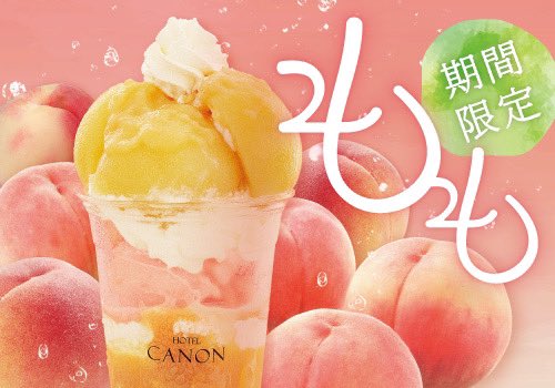 canon2_resort's tweet photo. 丸ごと桃パフェ🍑🍑🍑
丸ごと1個の��を使用しました🍑
ボリューム・写真映え・美味しさ
どれをとっても間違いなし🍨🧡 https://t.co/cn0lgpnBkw