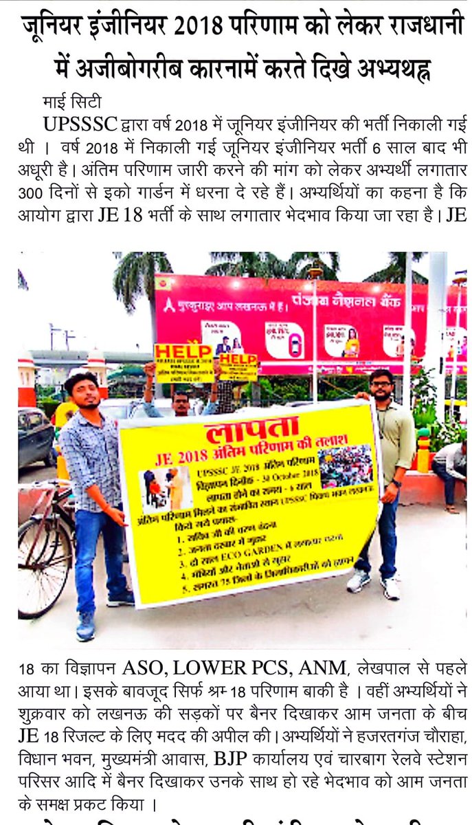 YADAVRAVIKUKAR's tweet photo. #UPSSSC_JE_2018_RESULT

एक छोटी सी नौकरी का तलबगार हूँ मैं
तुमसे कुछ और जो मागूँ तो गुनहगार हूँ मैं
@myogiadityanath
 
@myogioffice
 @UPGovt
 @ChiefSecyUP
 @BJP4UP
 @yadavakhilesh
  @INCIndia
 @INCUttarPradesh
 @aajtak
 @TheLallantop
 @shalabhmani
 @swatantrabjp https://t.co/LOH3U9vQs3