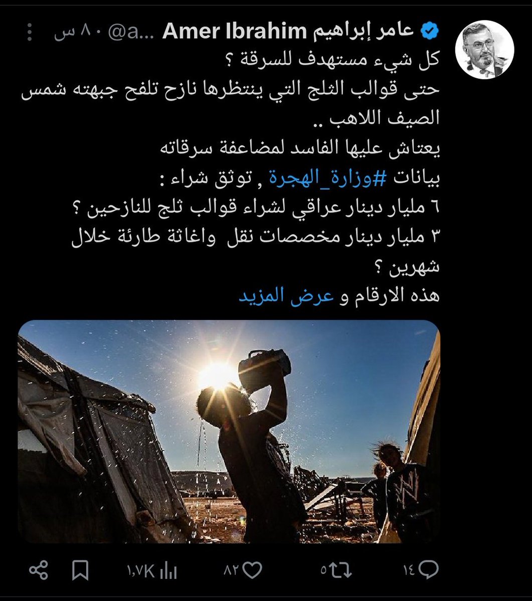 حيدر tweet media